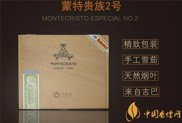 古巴雪茄_古巴雪茄(蒙特贵族2号)多少钱一盒 蒙特贵族2号雪茄价格3565元/盒