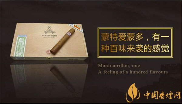 古巴雪茄(蒙特爱蒙多)多少钱一盒 蒙特爱蒙多雪茄价格3668元/盒