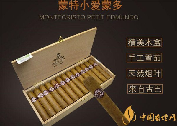 古巴雪茄(蒙特小爱蒙多)多少钱一盒 蒙特小艾蒙多价格3000元/盒