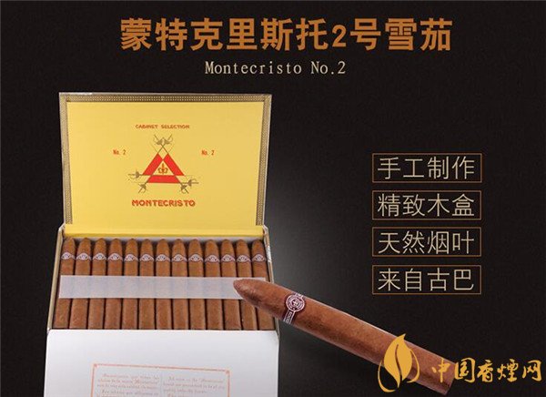 古巴雪茄(蒙特2号雪茄)多少钱一盒 蒙特2号鱼雷官方价3800元/盒
