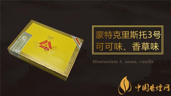 古巴雪茄(蒙特3号雪茄)多少钱一盒 冷门雪茄蒙特三号价格2635元/盒