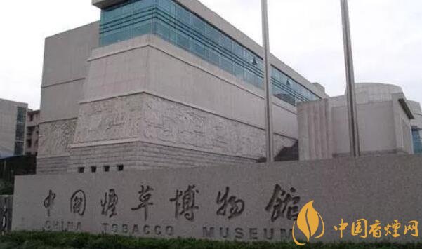 中国烟草博物馆有几个(2)上海中国烟草博物馆开放时间(周二四六)