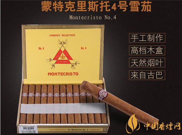 [古巴雪茄]古巴雪茄(蒙特4号)多少钱一盒 蒙特4号雪茄价格2205元/盒