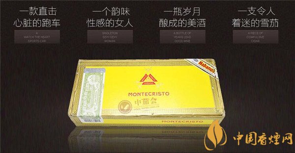 古巴雪茄(蒙特半高朗拿)多少钱一盒 蒙特半高朗拿雪茄价格2190元/盒