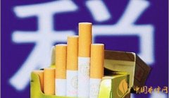 2017烟草税收111451亿元 烟草对国家的贡献税利再过万亿( 增324%)