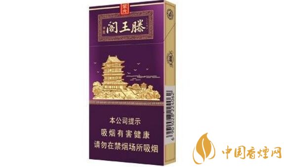 金圣(滕王阁·紫光)香烟价格表图 金圣滕王阁紫光多少钱