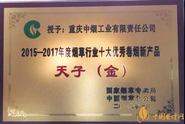 20元的天子香烟怎么用|20元的天子香烟怎么样 2017双榜首金天子(优秀产品+税利)