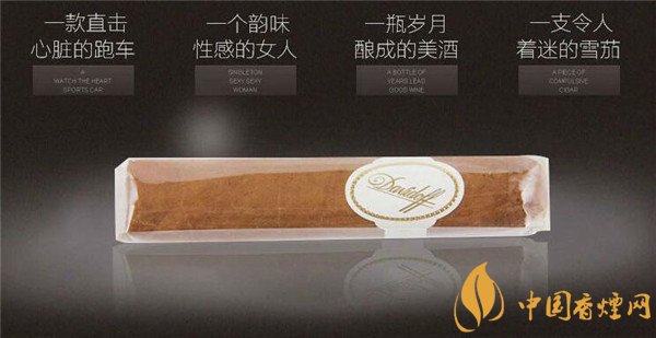大卫杜夫雪茄(2088限量版)价格表图 大卫杜夫2088中国限量版雪茄多少钱