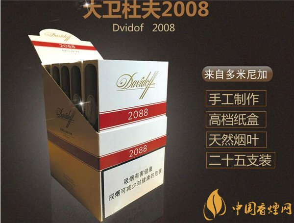 大卫杜夫雪茄(2088限量版)价格表图 大卫杜夫2088中国限量版雪茄多少钱
