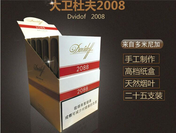 [大卫杜夫2000雪茄价格]大卫杜夫2088限量版雪茄价格图表-真假鉴别 多少钱一包