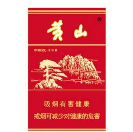 黄山|黄山(硬) 俗名: 黄山中国红价格图表-真假鉴别 多少钱一包