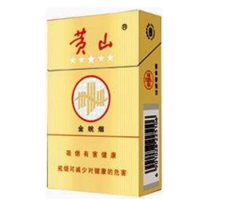 黄山嘉宾迎客松香烟价格_黄山嘉宾迎客松多少钱一包