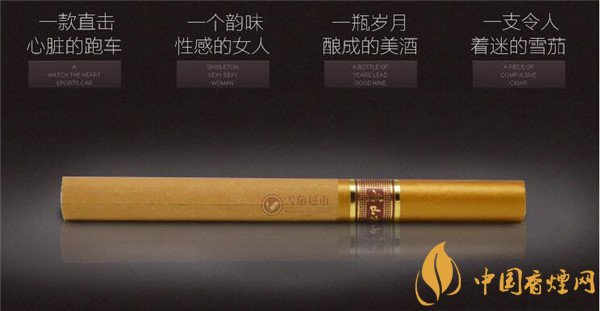 王冠雪茄(黄山松微型)价格表图 王冠黄山松微型雪茄多少钱