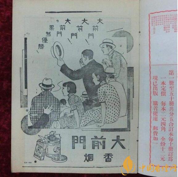 大前门1916价格及图片，大前门1916软短怎么样