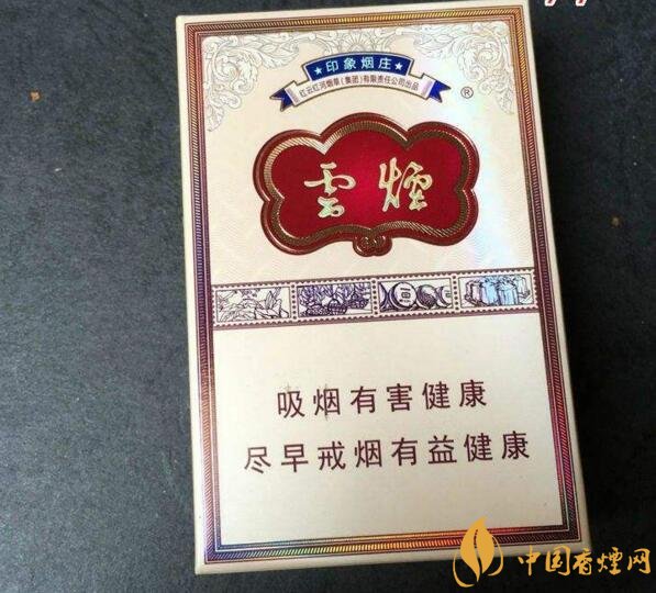 云烟印象多少钱一包，云烟印象价格表及图片