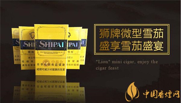 狮牌雪茄(狮牌微型)价格表图 狮牌微型雪茄价格多少