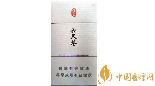 六尺巷的故事_黄山(六尺巷)香烟好抽吗 媲美梅子味的中华香烟