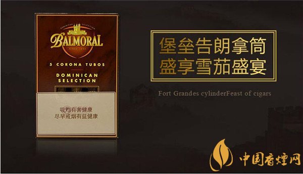 金堡垒雪茄(金堡垒告朗拿筒)好抽吗 金堡垒雪茄精选系列在中国热卖