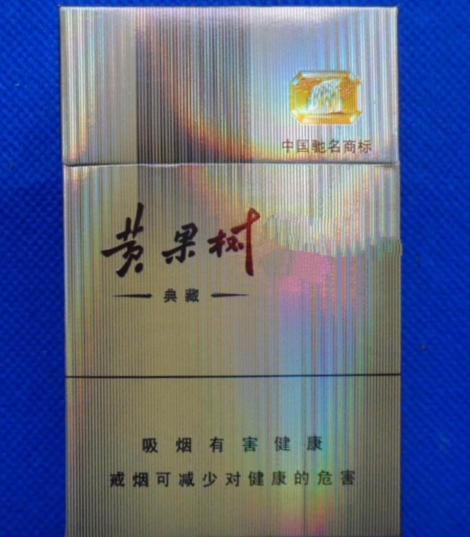 黄果树典藏多少钱 黄果树典藏香烟价格和图片