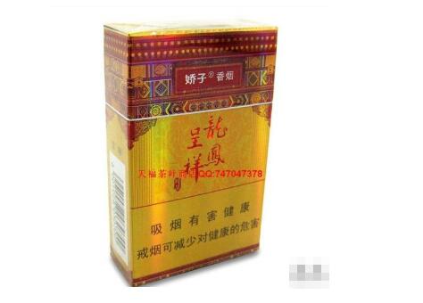 娇子(硬龙凤珍品) 俗名: 龙凤珍品