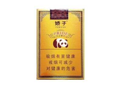 娇子(精品) 俗名: 金天娇图片