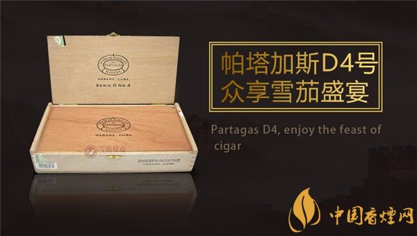 古巴雪茄(帕塔加斯D4)价格表图 帕塔加斯d4多少钱一根