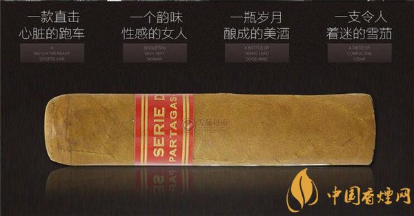 古巴雪茄(帕塔加斯D6)价格表图 帕塔加斯D6雪茄多少钱