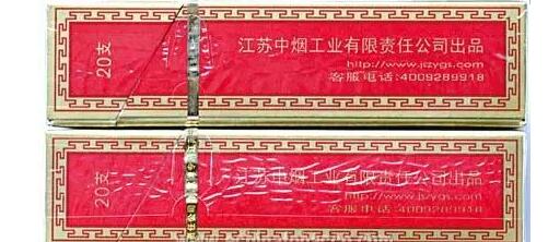 新版(红)南京的真假辨别方法 真假红南京烟的区分图