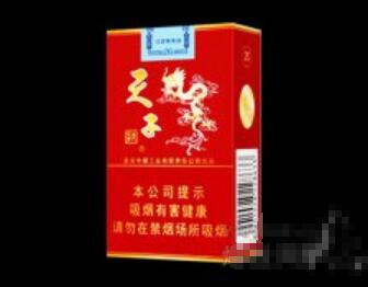 【天子红价格表和图片】天子(红)价格图表-真假鉴别 多少钱一包