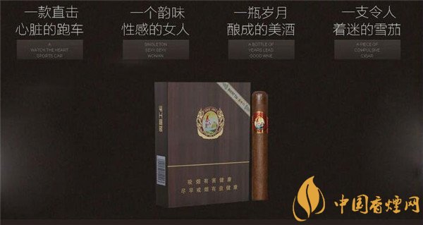国产雪茄烟(泰山巅峰6号)价格表图 泰山巅峰6号雪茄多少钱