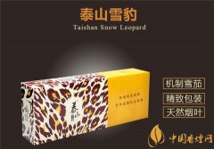 国产雪茄烟泰山雪豹雪茄好抽吗 品味柔曼奶香雪豹