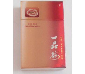 【一品梅香烟】一品梅(世纪佳品)价格图表-真假鉴别 多少钱一包