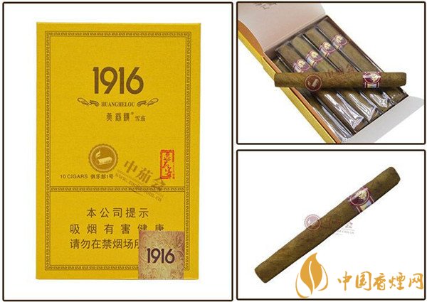 国产雪茄烟(1916俱乐部1号)价格表图 黄鹤楼1916俱乐部1号雪茄多少钱
