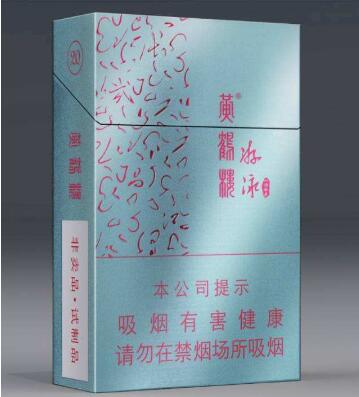 黄鹤楼香烟价格表图大全 2018黄鹤楼香烟价格表一览 网络快讯 第30张-仓筹网 黄鹤楼香烟价格表图大全 2018黄鹤楼香烟价格表一览 网络快讯 第30张