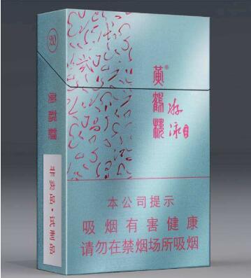 [黄鹤楼游泳价格表图]黄鹤楼(游泳)价格图表-真假鉴别 多少钱一包