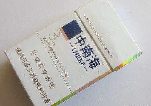 中南海香烟_中南海(3mg纳米)价格图表-真假鉴别 多少钱一包