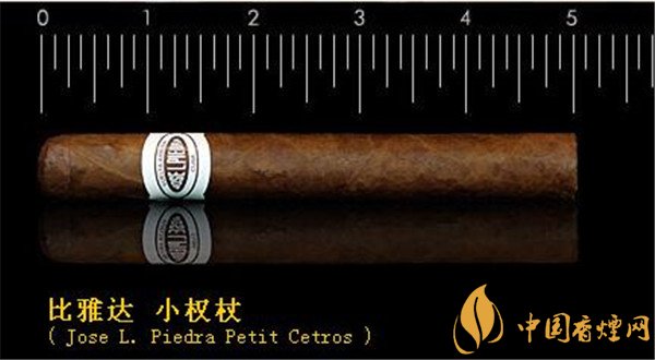 古巴雪茄(比雅达小权杖)价格表图 比雅达小权杖雪茄多少钱