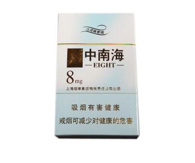 【中南海香烟】中南海(8mg康驰)价格图表-真假鉴别 多少钱一包