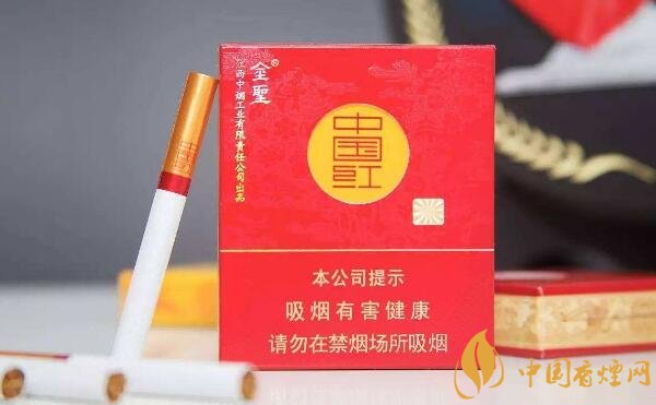 金圣(圣地中国红)香烟好抽吗 金圣非卖品(中国红)能买吗