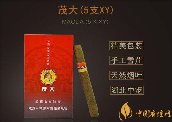 国产雪茄烟茂大5支XY可以过肺吗?品吸茂大5支XY雪茄