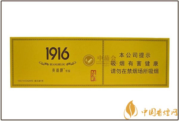 国产雪茄烟黄鹤楼1916俱乐部1号好抽吗 品味1916俱乐部雅香蜜饯味