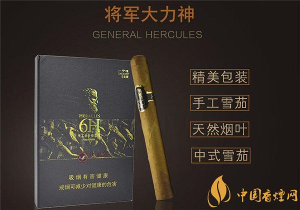 【将军雪茄烟价格表】将军雪茄烟将军大力神口感好吗 品味将军6H大力神显英雄风范