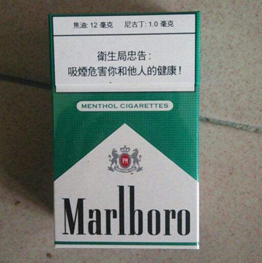 万宝路薄荷爆珠|万宝路(薄荷免税港版) 俗名: Marlboro FRESH MINT价格图表-真假鉴别 多少钱一包