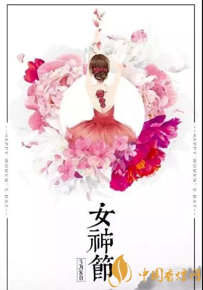 2018女神节香烟海报 最美女神节香烟宣传海报