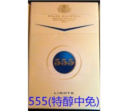 555特醇勋章烟图片