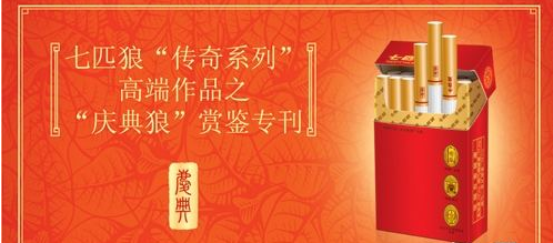 2025七匹狼香烟价格表图 12种七匹狼香烟价格及图片（最具代表）