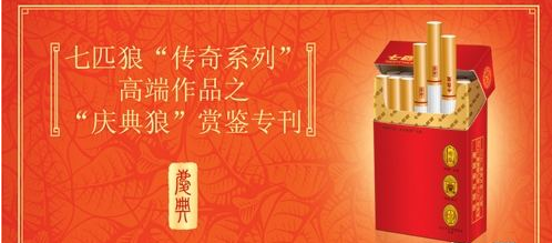 2018七匹狼香烟价格表图 12种七匹狼香烟价格及图片（最具代表）