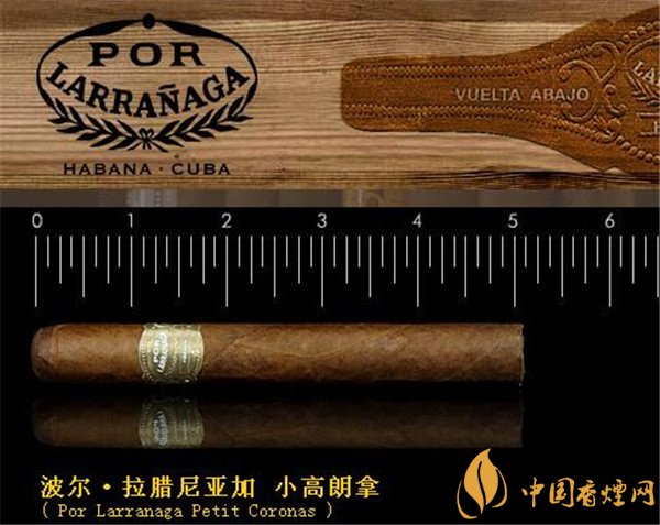 古巴雪茄(拉腊尼亚加)价格表图 波尔拉腊尼亚加小高朗拿多少钱