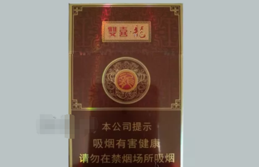 双喜(龙)图片