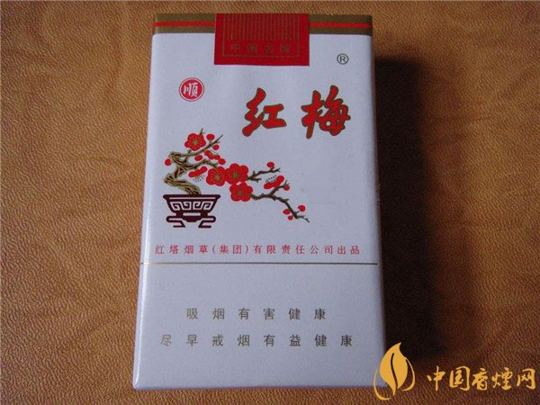 红梅烟价格表和图片 红梅烟白盒的多少钱